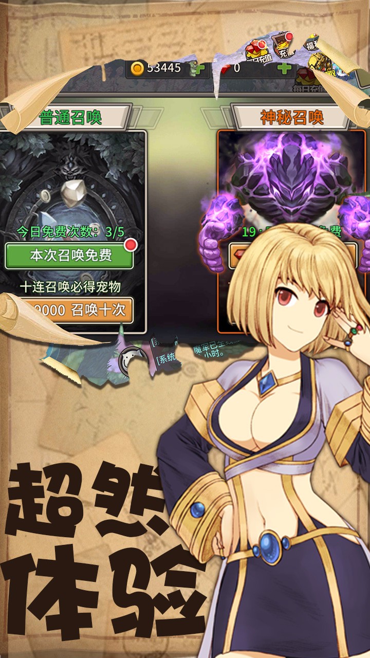 迷城物语BT果盘版