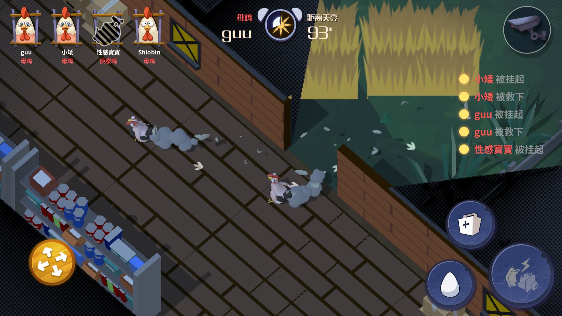 危鸡之夜手机版