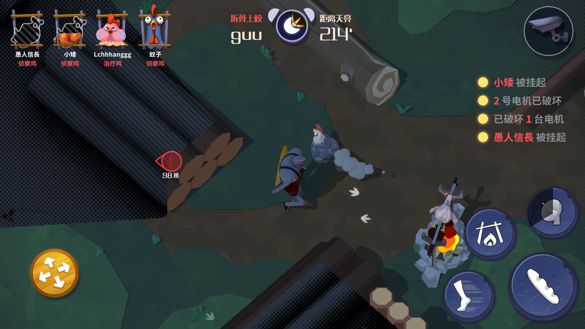 危鸡之夜手机版