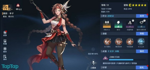 《诺亚之心》心愿单选择推荐 诺亚之心心愿单怎么选择2