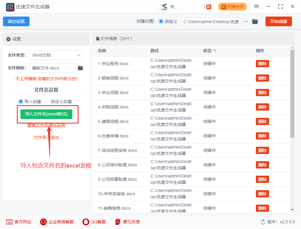 如何excel批量生成word文档,并命名