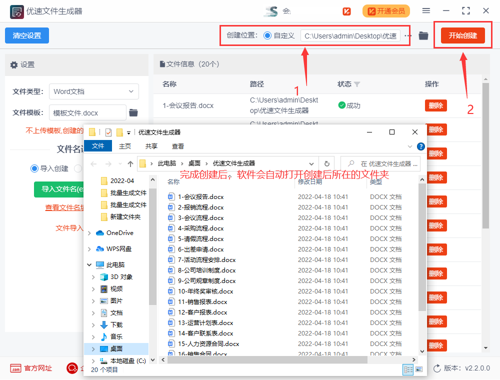 如何excel批量生成word文档,并命名