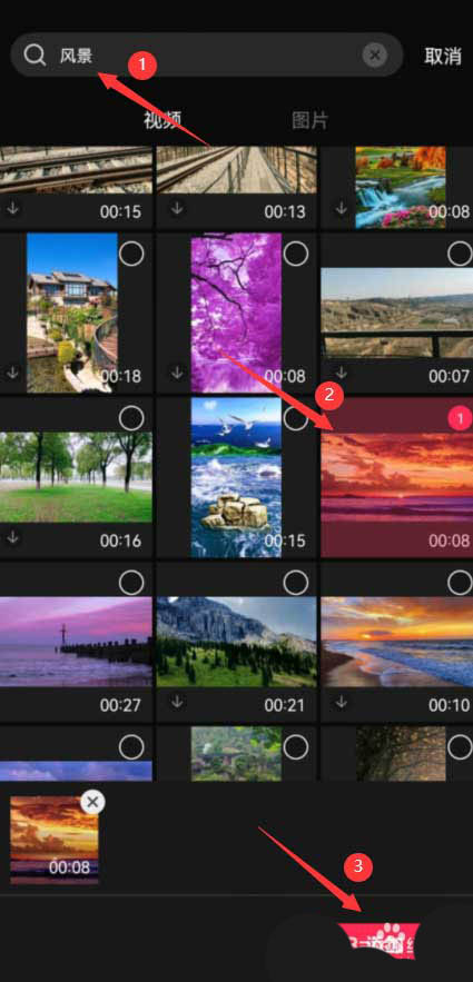 剪映裂缝转场怎么添加