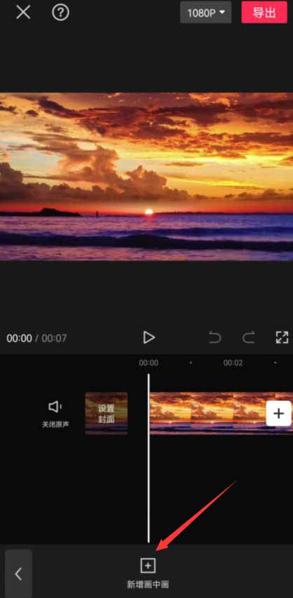 剪映裂缝转场怎么添加