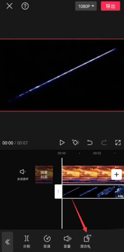剪映裂缝转场怎么添加