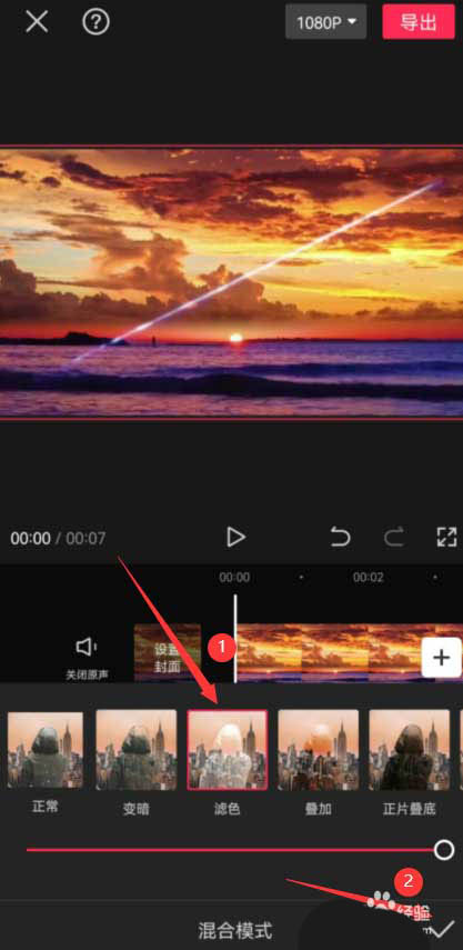 剪映裂缝转场怎么添加