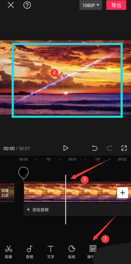 剪映裂缝转场怎么添加