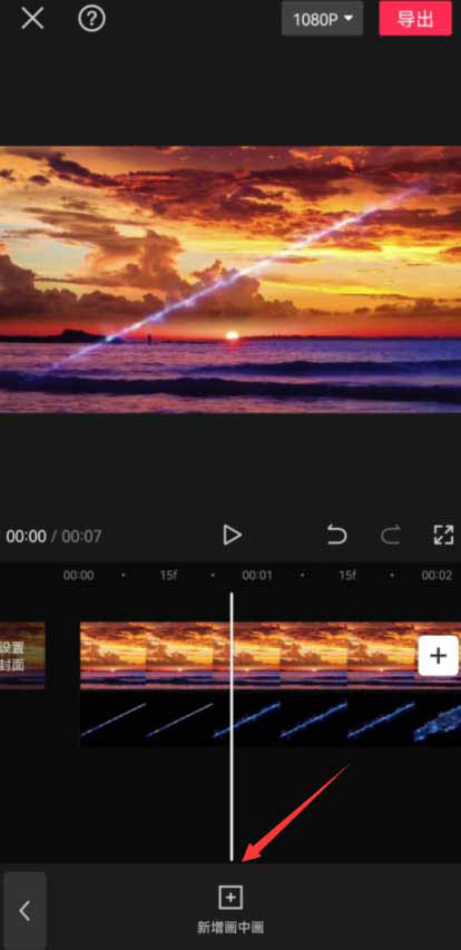 剪映裂缝转场怎么添加
