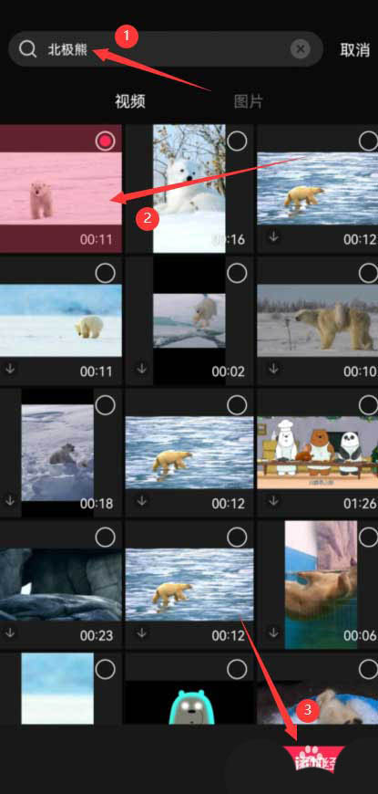 剪映裂缝转场怎么添加