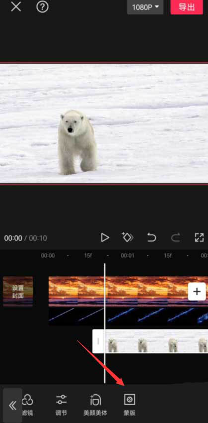 剪映裂缝转场怎么添加
