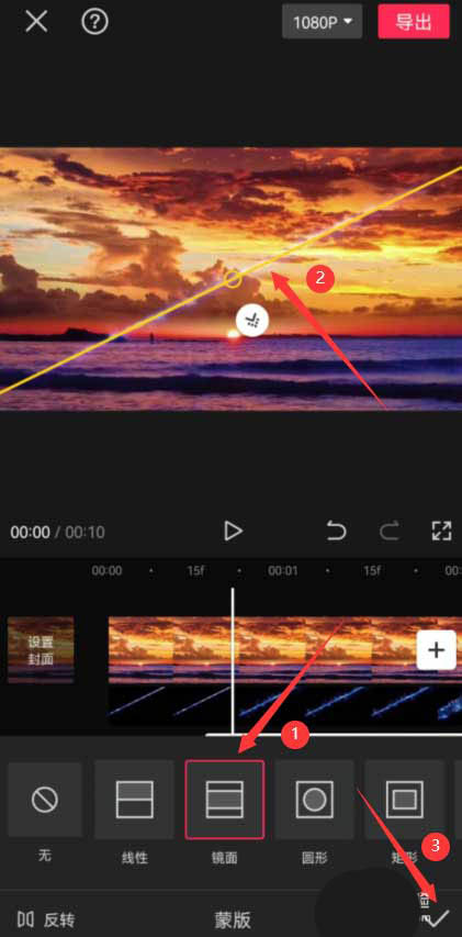剪映裂缝转场怎么添加