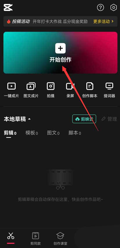剪映视频拍立得特效如何制作
