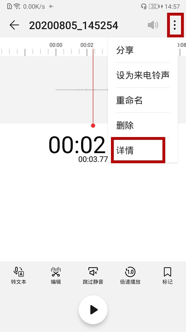 华为手机录音功能怎么用