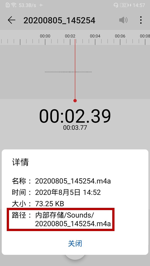 华为手机录音功能怎么用