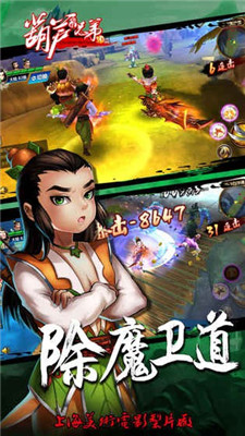 少年葫芦娃最新版