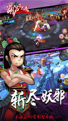 少年葫芦娃最新版