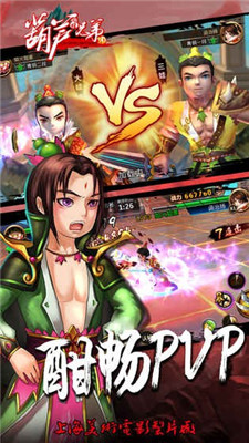 少年葫芦娃最新版