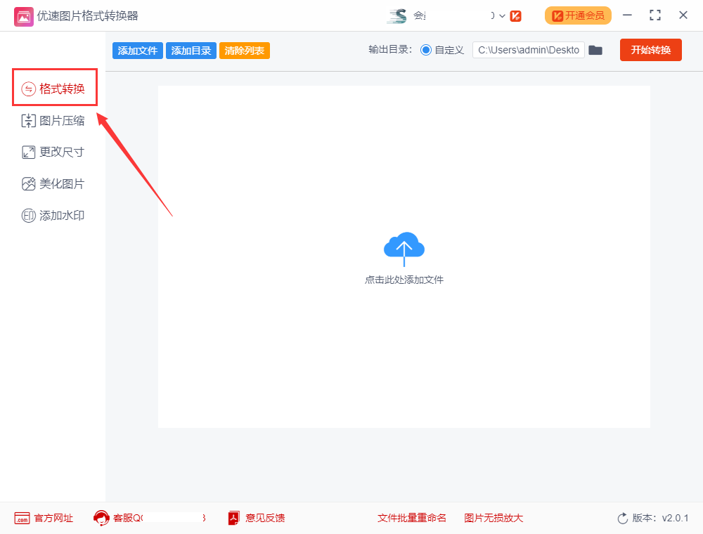 如何将苹果手机heic格式转化jpg？