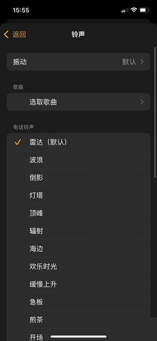 苹果闹钟的铃声如何更换成音乐