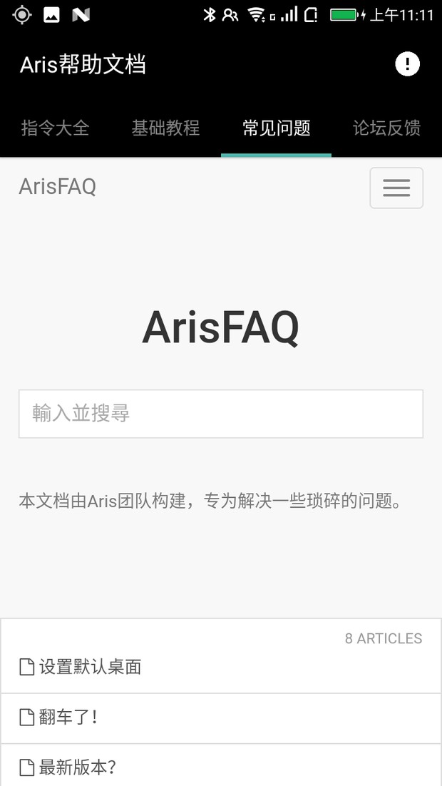 Aris帮助文档
