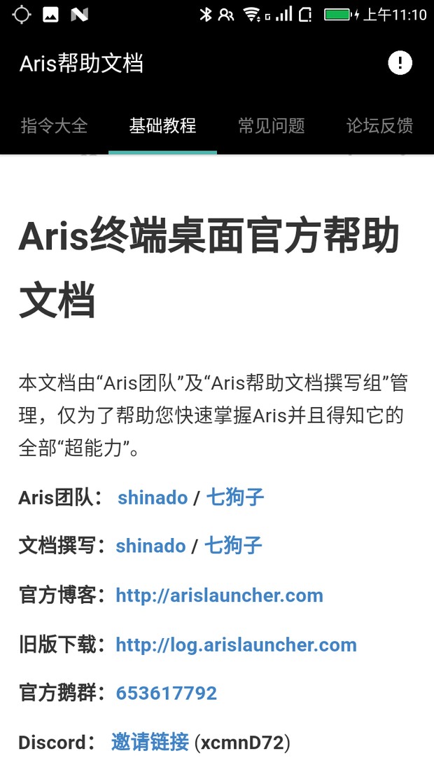 Aris帮助文档