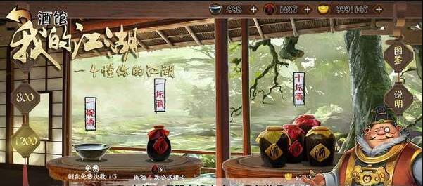 斗转武林2我的江湖