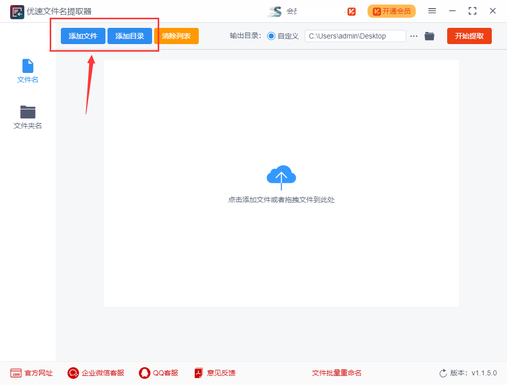 怎样批量导出文件名?