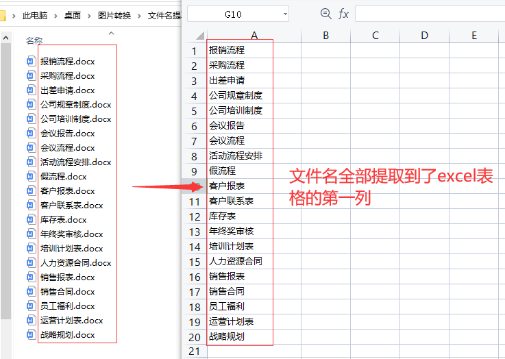 怎样批量导出文件名?