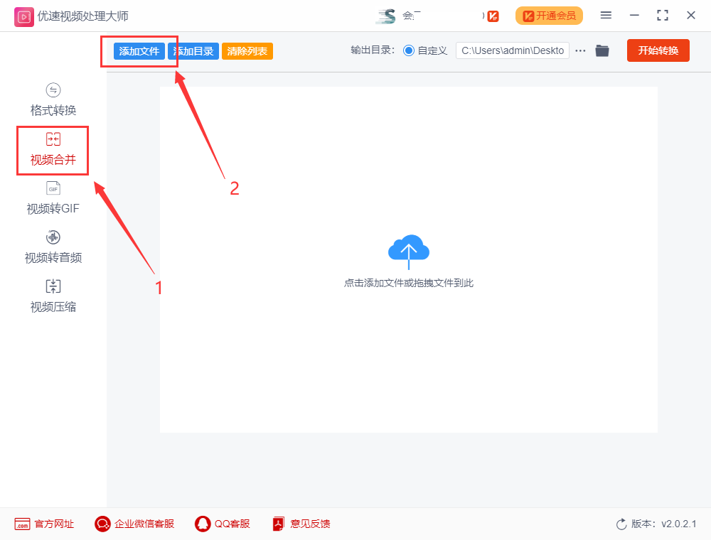 ts文件怎么合并转换成mp4?