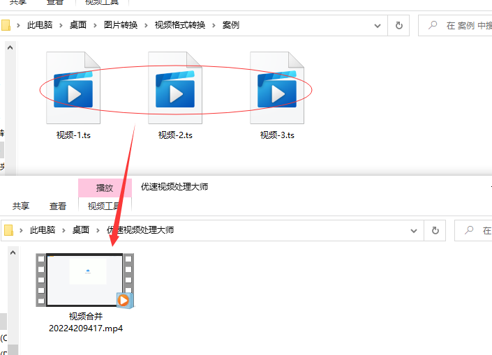 ts文件怎么合并转换成mp4?