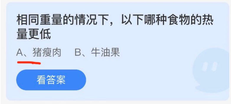 1650503888490672.png 蚂蚁庄园4月21日答案最新