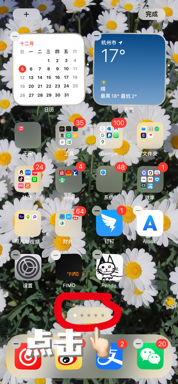 苹果手机如何设置应用加密