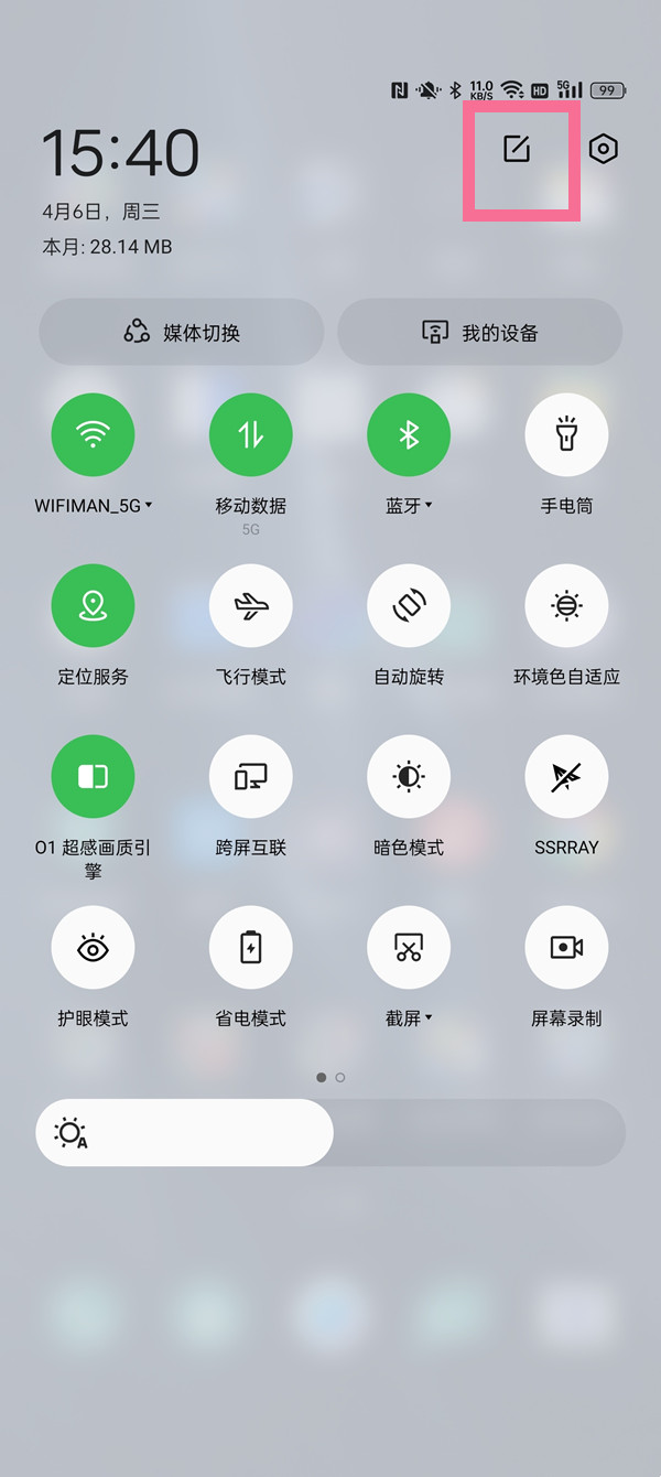 oppo控制中心如何设置