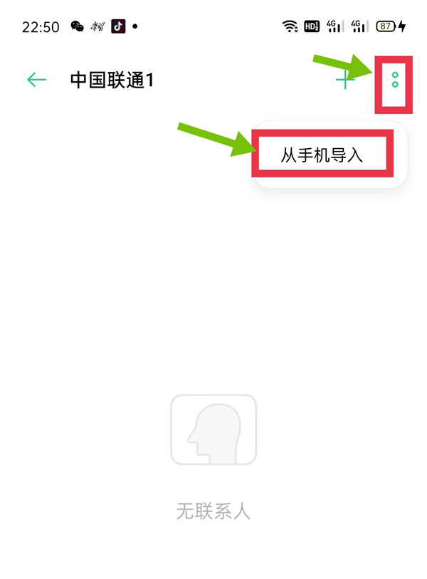 oppo手机如何保存联系人到sim卡