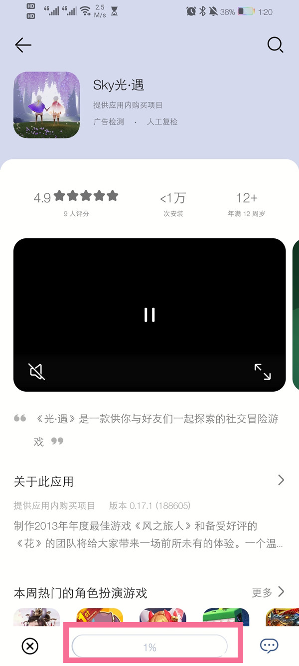 华为手机在什么地方下载app程序