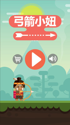 弓箭小妞游戏