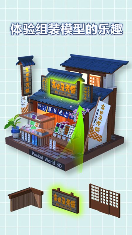 我爱拼模型正版