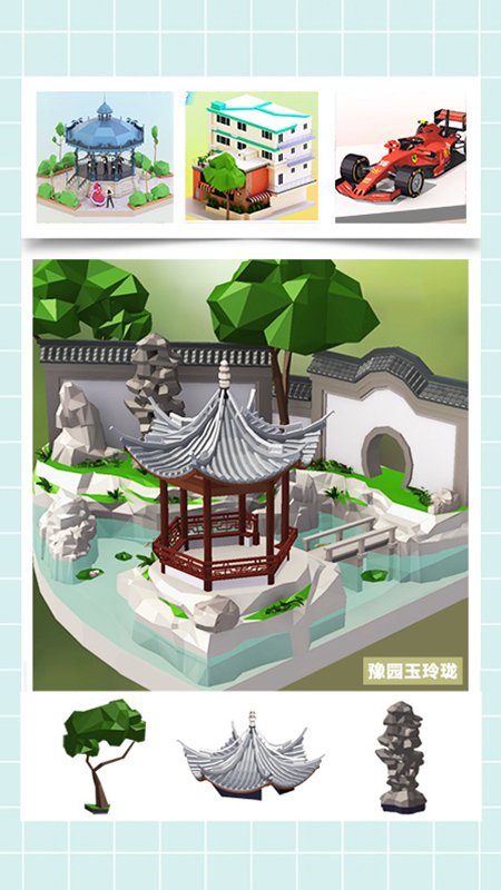 我爱拼模型正版