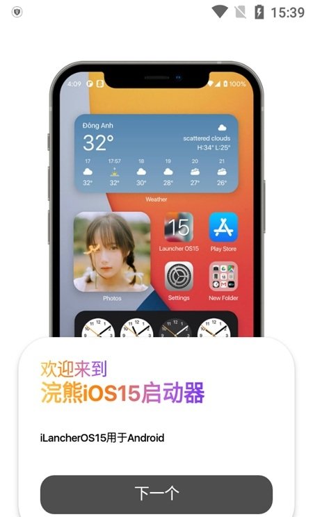 浣熊ios15启动器汉化版