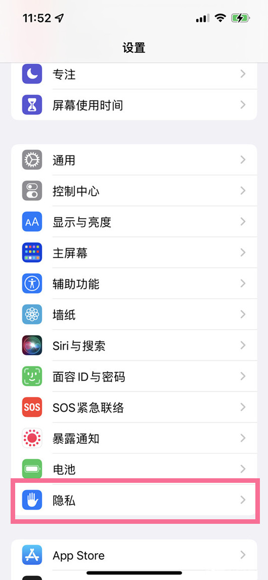 iphone里的分析数据如何删除