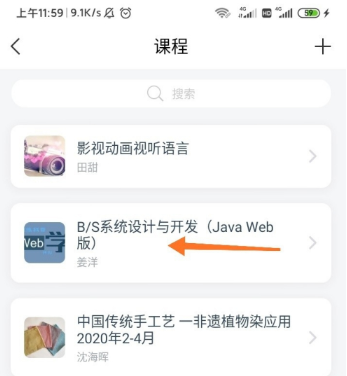 学习通如何参加考试
