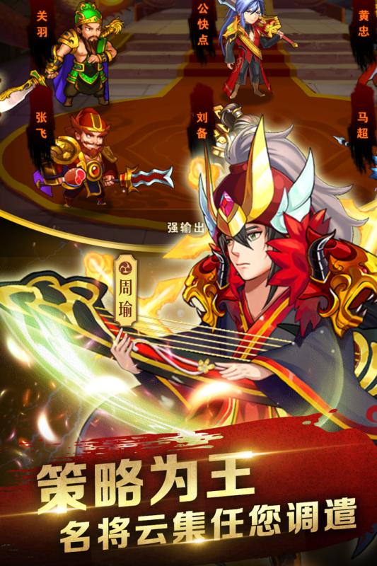 主公快点九游版