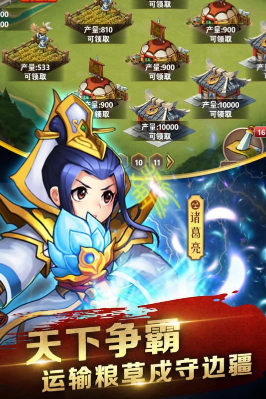 主公快点九游版