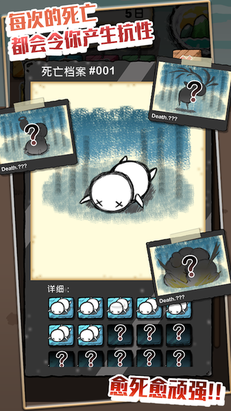 吃到世界终结后汉化版