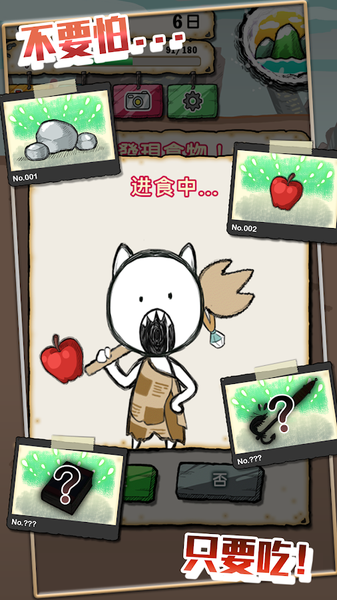 吃到世界终结后汉化版