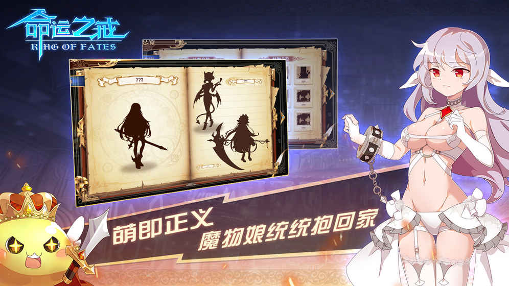 命运之戒最新版