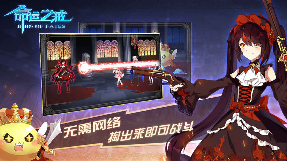 命运之戒最新版