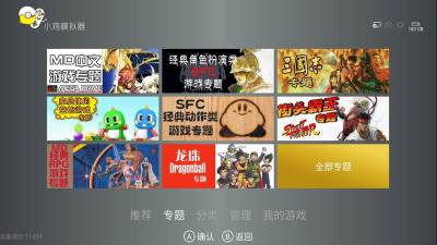 小鸡模拟器tv版