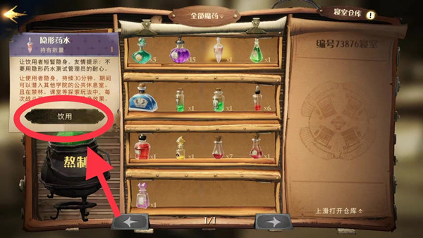 哈利波特魔法觉醒图片1