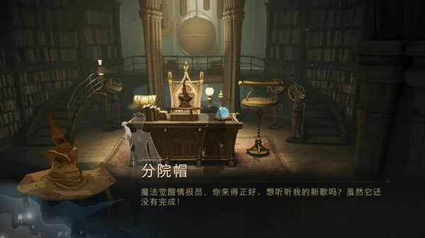 哈利波特魔法觉醒图片3